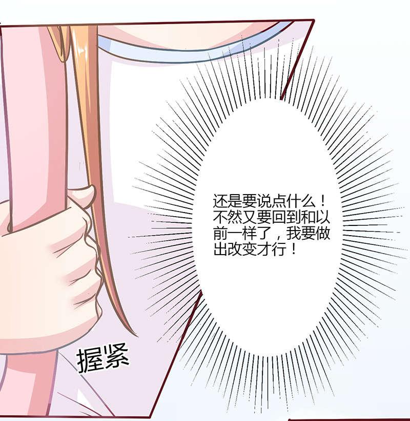 电车之狼漫画韩漫全集-7_尴尬无删减无遮挡章节图片 