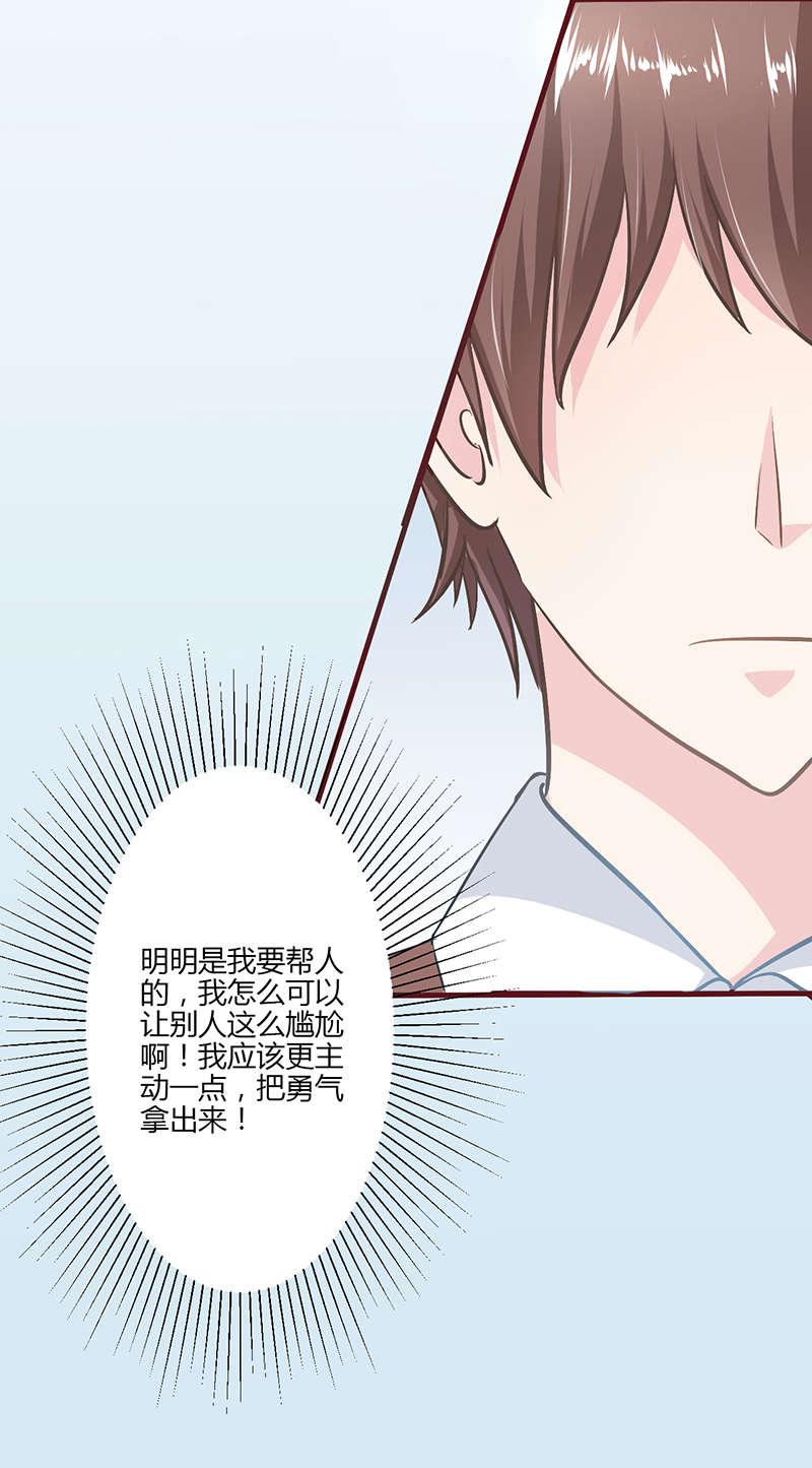 电车之狼漫画韩漫全集-7_尴尬无删减无遮挡章节图片 