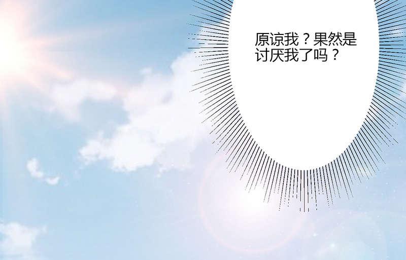 电车之狼漫画韩漫全集-8_原谅无删减无遮挡章节图片 