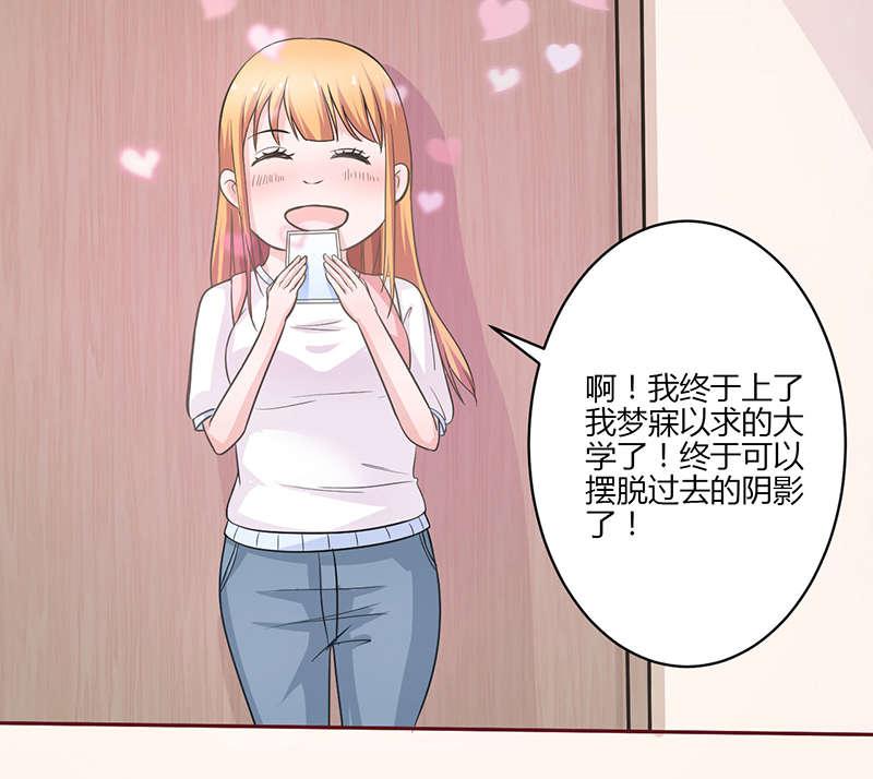 电车之狼漫画韩漫全集-8_原谅无删减无遮挡章节图片 
