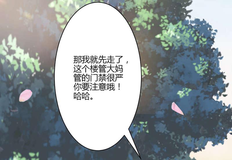 电车之狼漫画韩漫全集-10_女朋友无删减无遮挡章节图片 