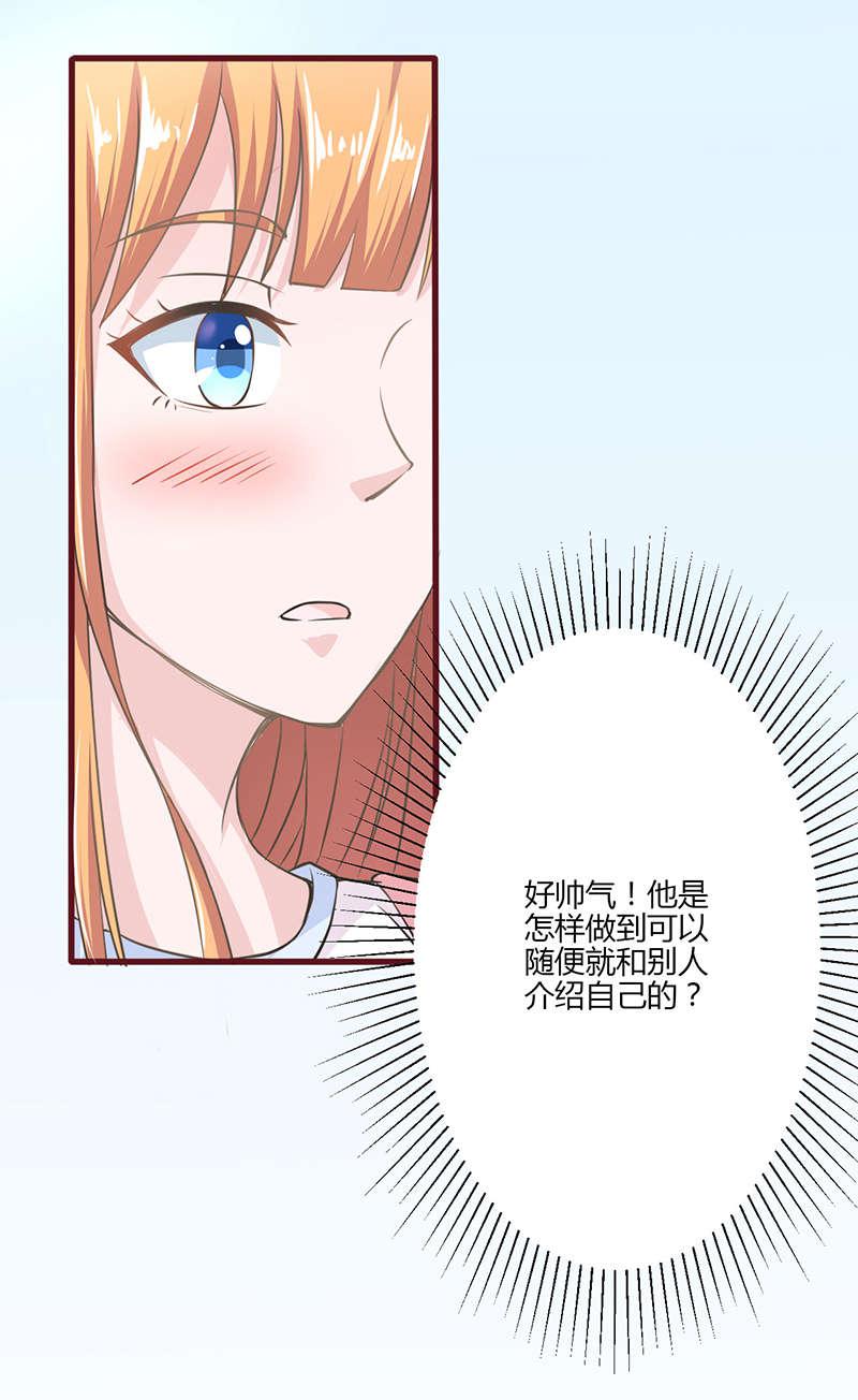 电车之狼漫画韩漫全集-11_自我介绍无删减无遮挡章节图片 