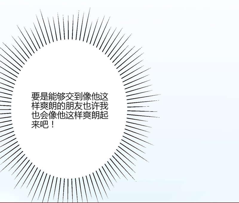 电车之狼漫画韩漫全集-11_自我介绍无删减无遮挡章节图片 