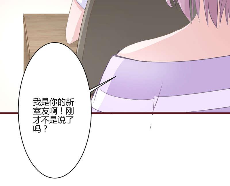 电车之狼漫画韩漫全集-20_室友无删减无遮挡章节图片 