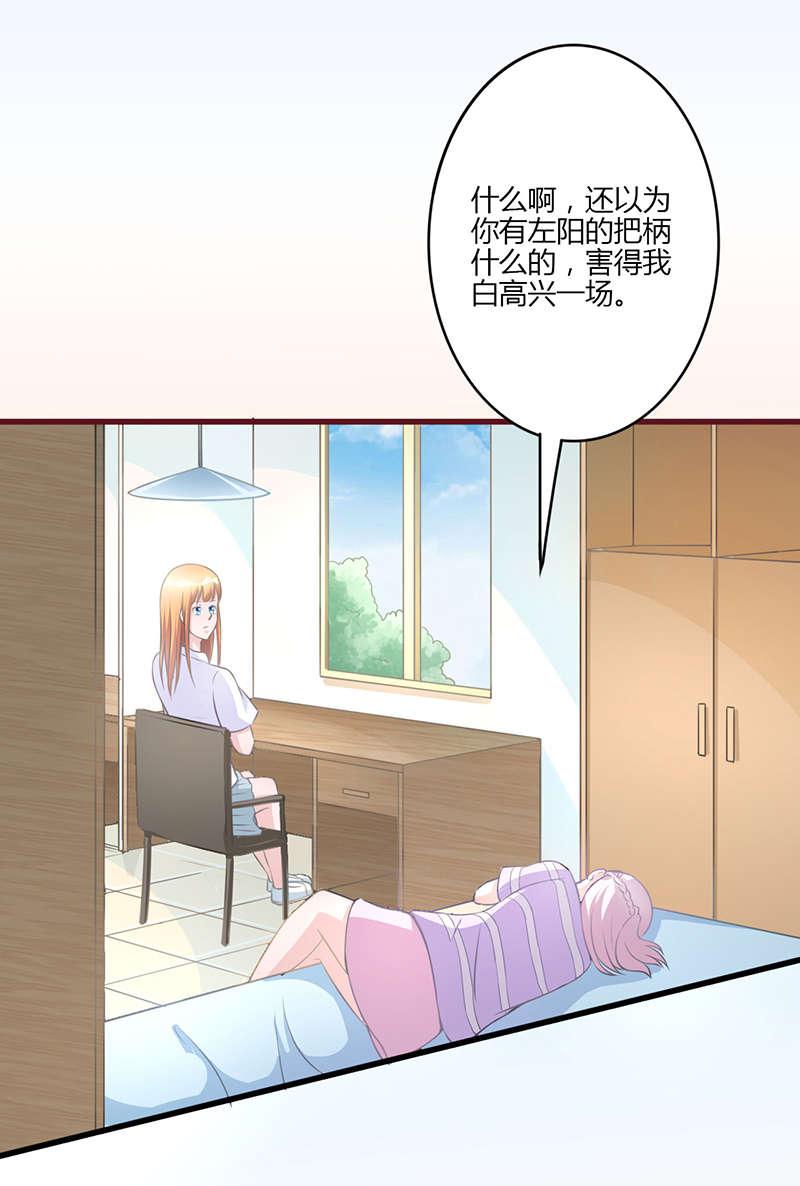 电车之狼漫画韩漫全集-21_八卦无删减无遮挡章节图片 