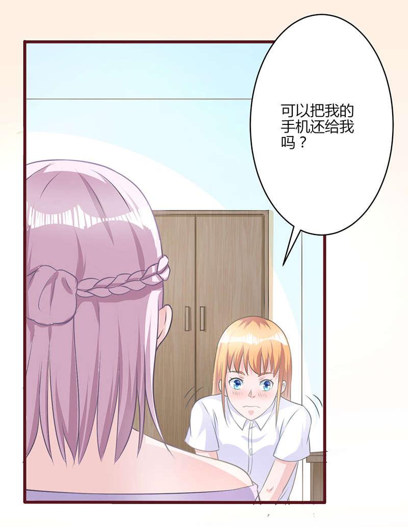 电车之狼漫画韩漫全集-21_八卦无删减无遮挡章节图片 