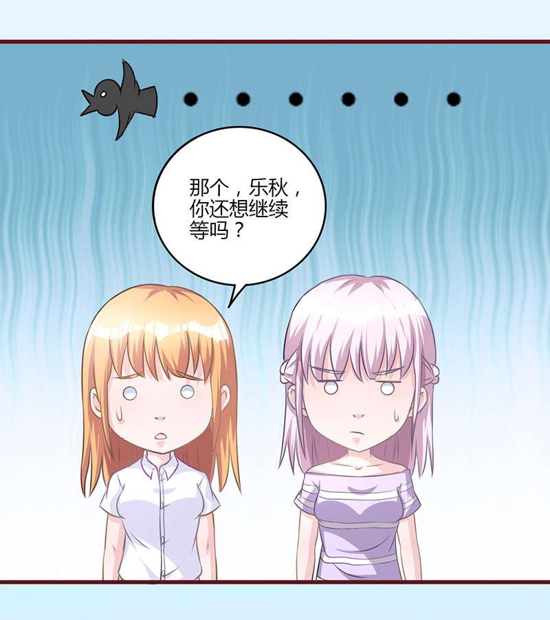 电车之狼漫画韩漫全集-22_排队无删减无遮挡章节图片 