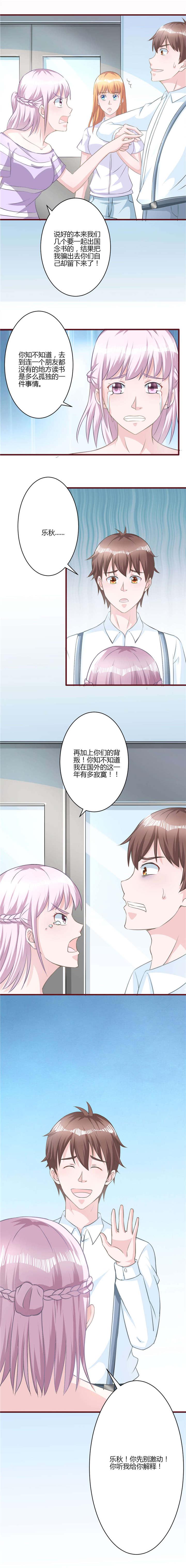 电车之狼漫画韩漫全集-24_乐秋无删减无遮挡章节图片 