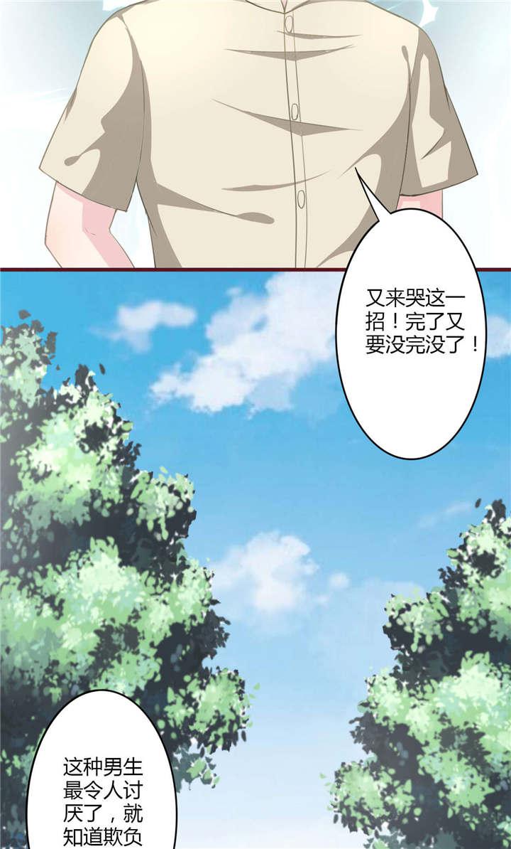 电车之狼漫画韩漫全集-27_不嫌弃无删减无遮挡章节图片 