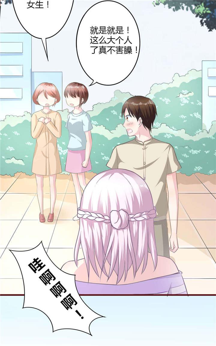 电车之狼漫画韩漫全集-27_不嫌弃无删减无遮挡章节图片 