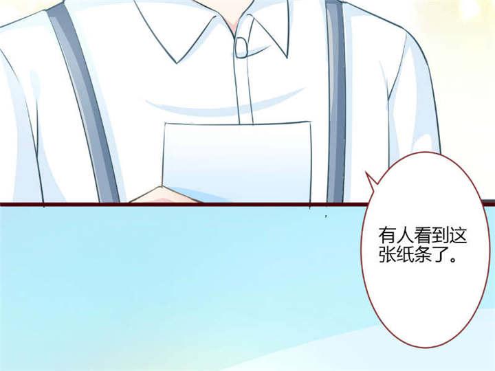 电车之狼漫画韩漫全集-30_纸条无删减无遮挡章节图片 