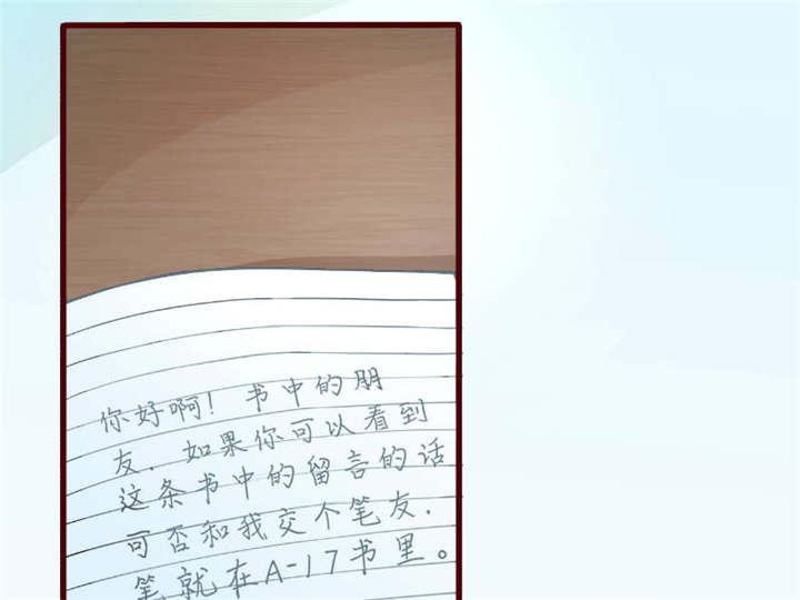 电车之狼漫画韩漫全集-30_纸条无删减无遮挡章节图片 