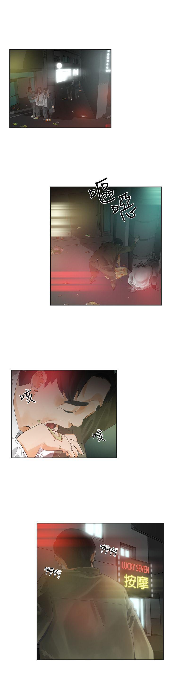 七原罪漫画韩漫全集-第1话无删减无遮挡章节图片 