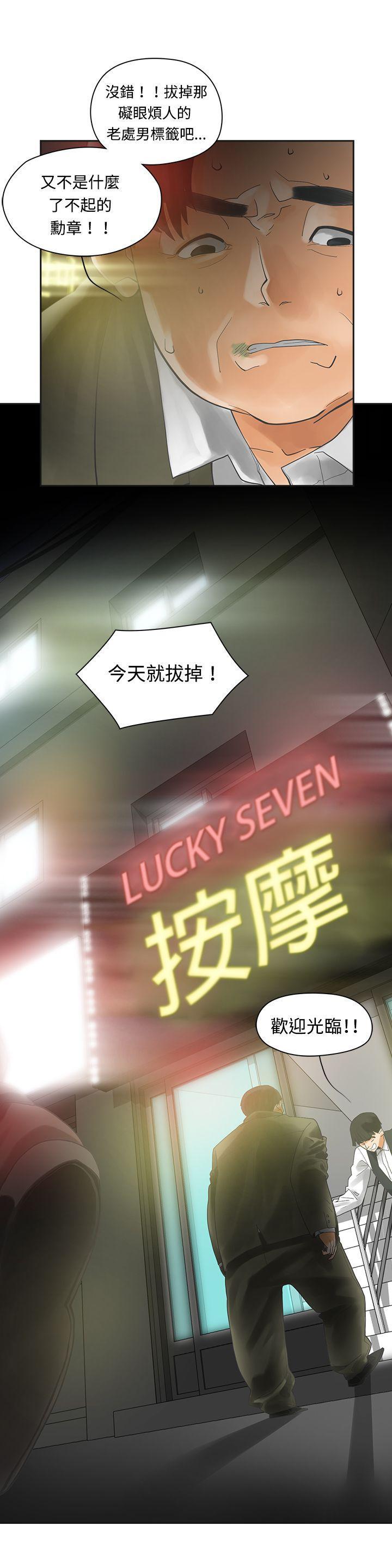 七原罪漫画韩漫全集-第1话无删减无遮挡章节图片 