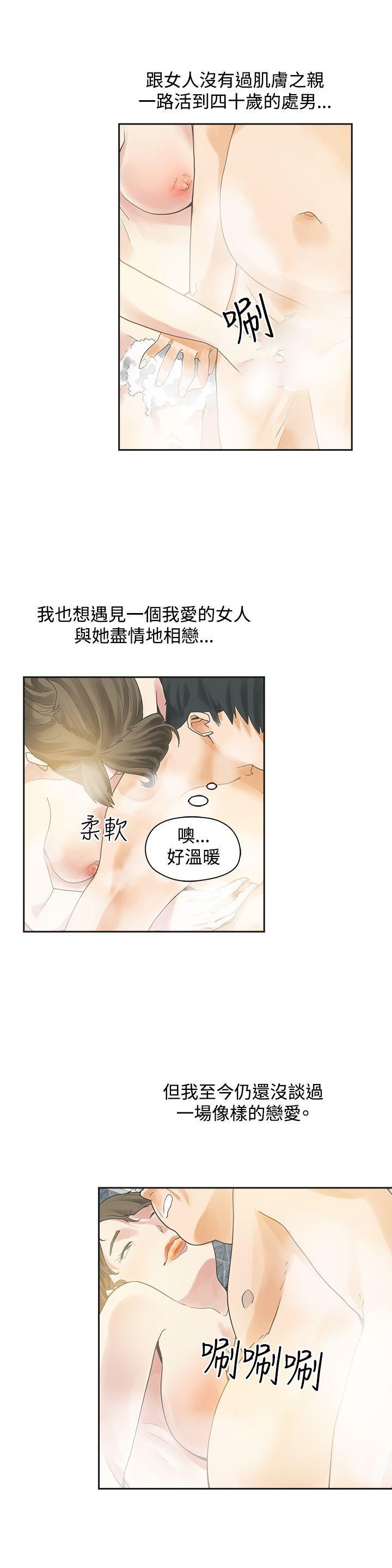 七原罪漫画韩漫全集-第1话无删减无遮挡章节图片 