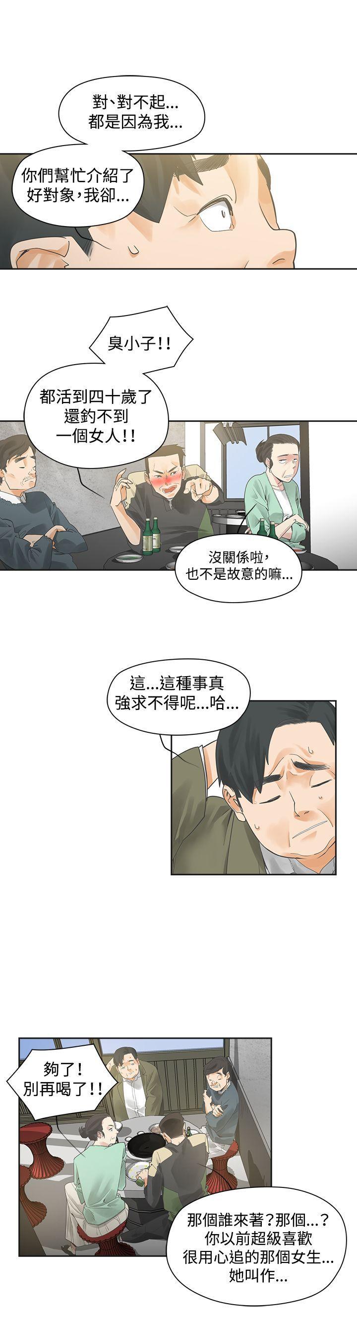 七原罪漫画韩漫全集-第1话无删减无遮挡章节图片 