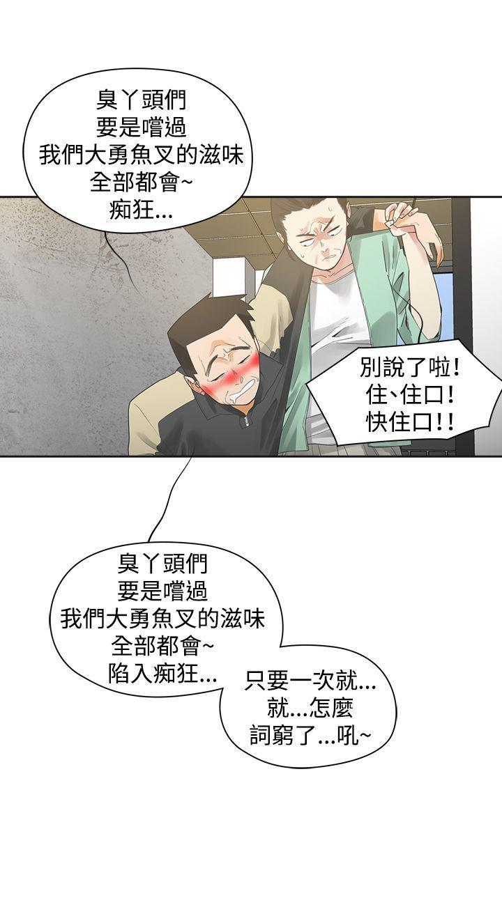 七原罪漫画韩漫全集-第1话无删减无遮挡章节图片 