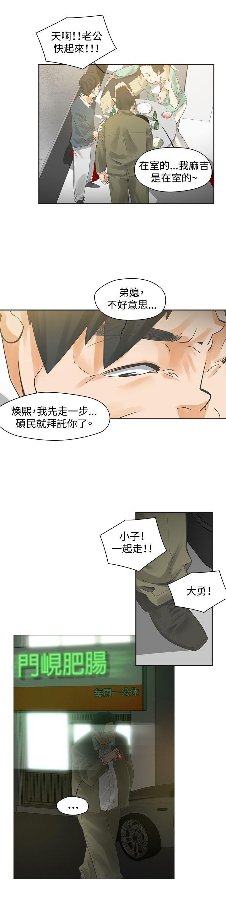 七原罪漫画韩漫全集-第1话无删减无遮挡章节图片 