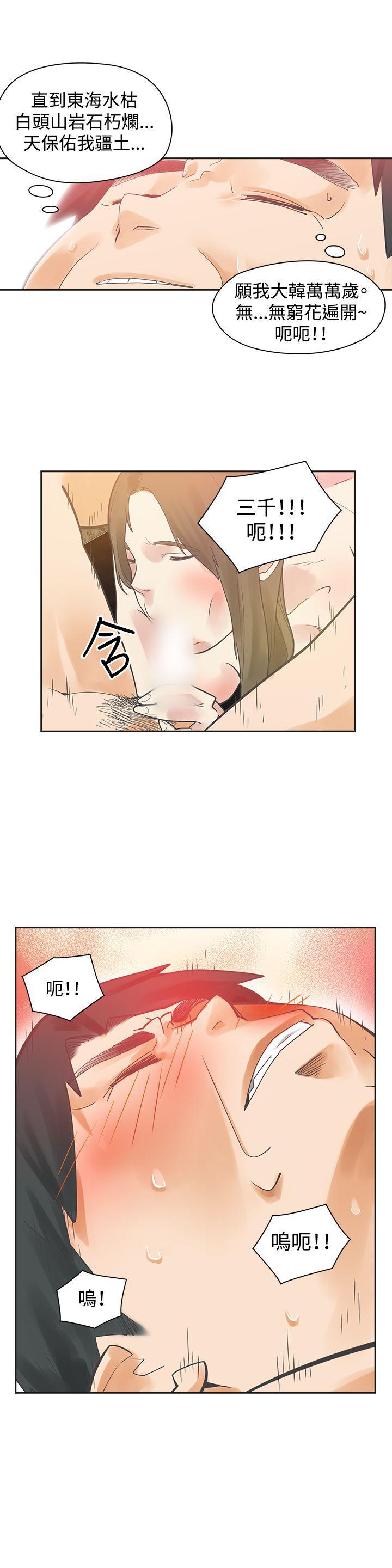 七原罪漫画韩漫全集-第1话无删减无遮挡章节图片 