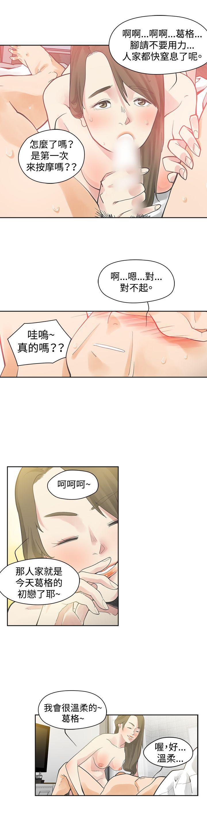 七原罪漫画韩漫全集-第1话无删减无遮挡章节图片 