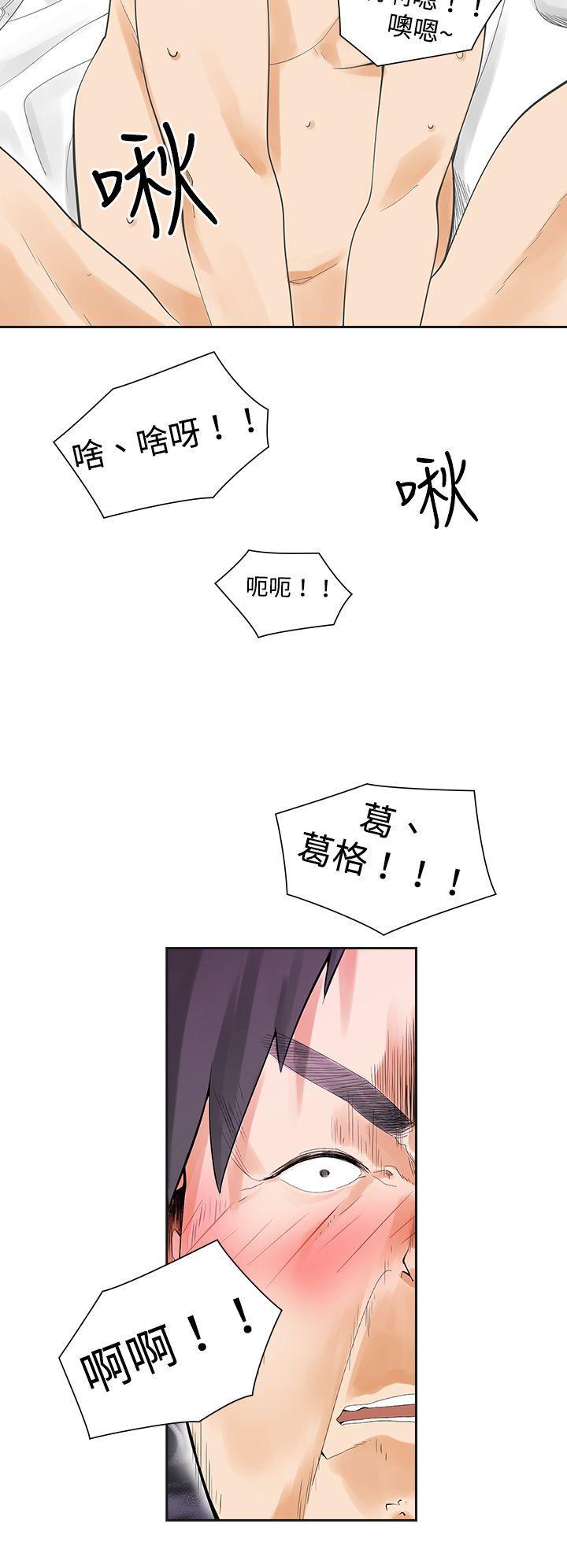 七原罪漫画韩漫全集-第2话无删减无遮挡章节图片 