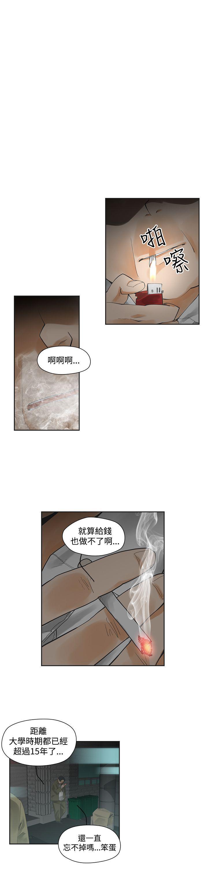 七原罪漫画韩漫全集-第2话无删减无遮挡章节图片 