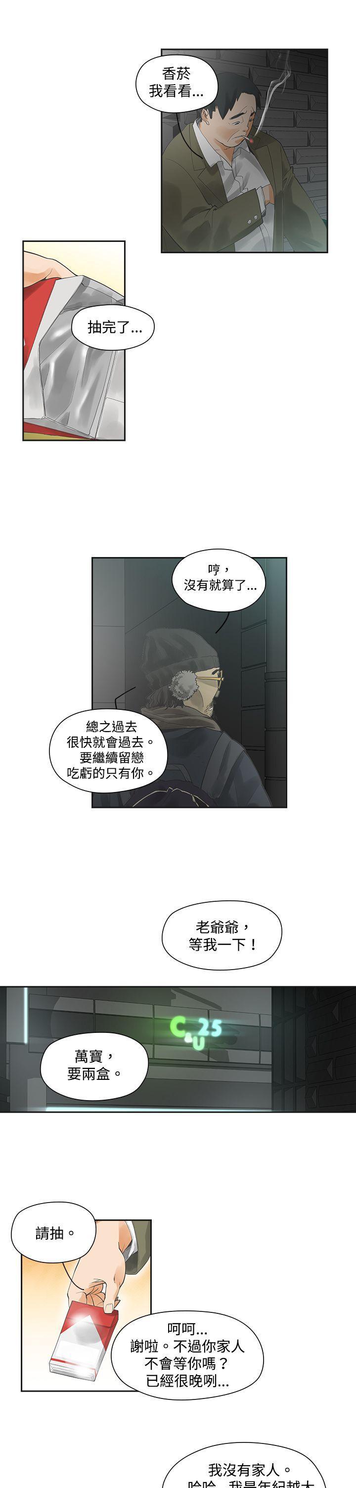 七原罪漫画韩漫全集-第2话无删减无遮挡章节图片 