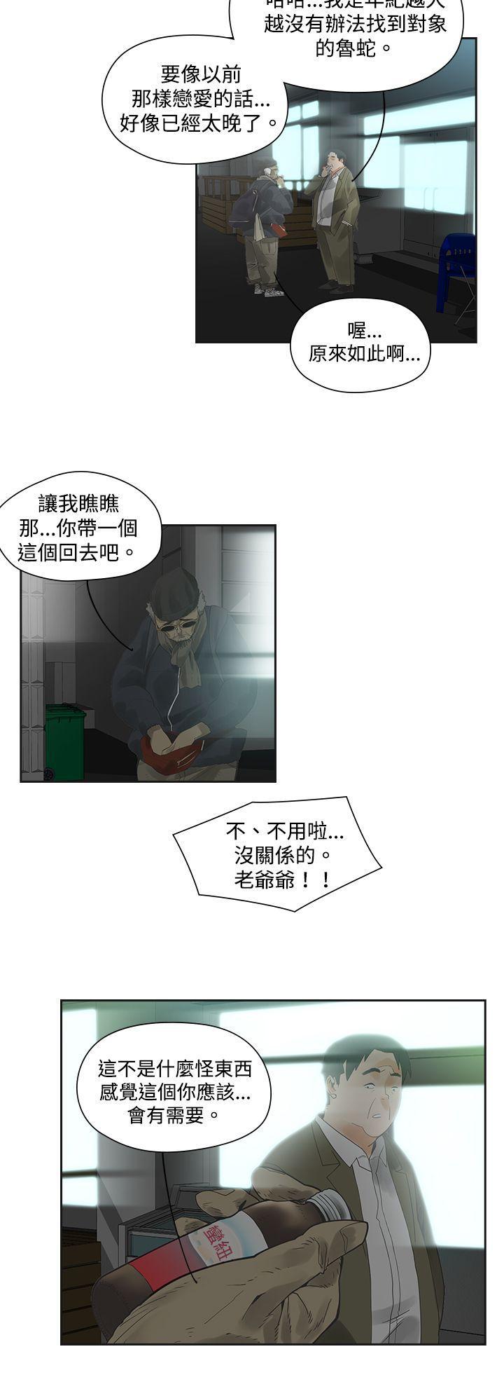 七原罪漫画韩漫全集-第2话无删减无遮挡章节图片 