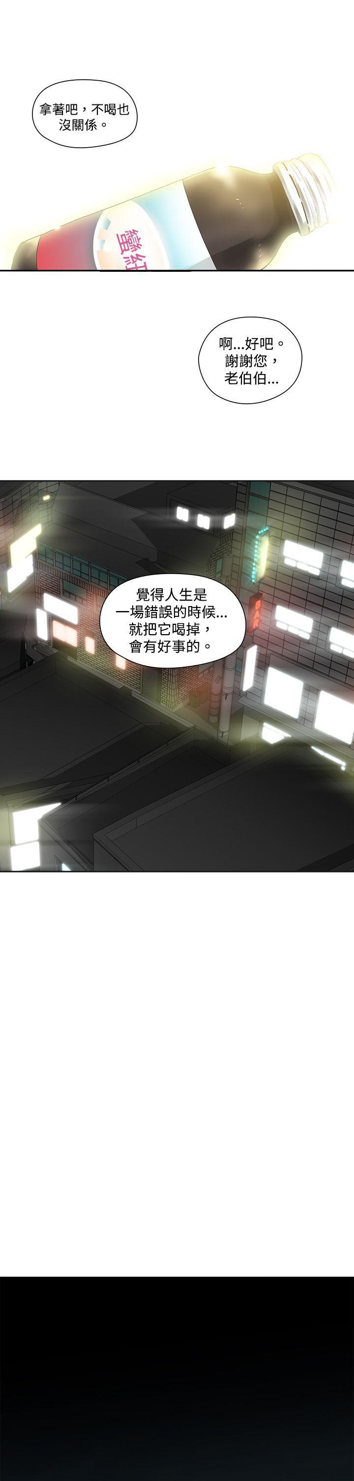 七原罪漫画韩漫全集-第2话无删减无遮挡章节图片 