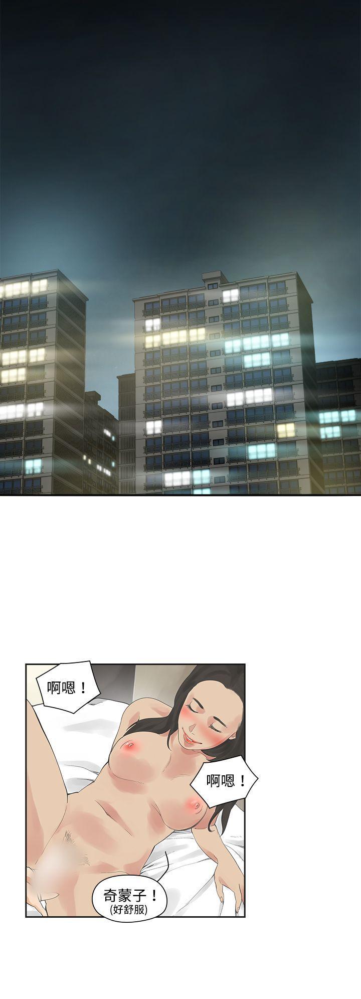 七原罪漫画韩漫全集-第2话无删减无遮挡章节图片 