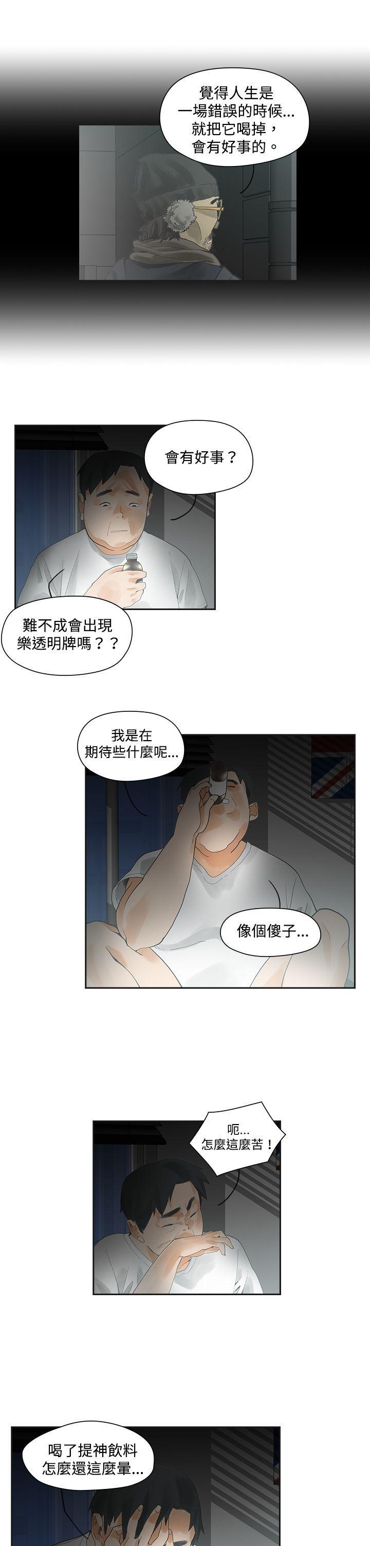 七原罪漫画韩漫全集-第2话无删减无遮挡章节图片 