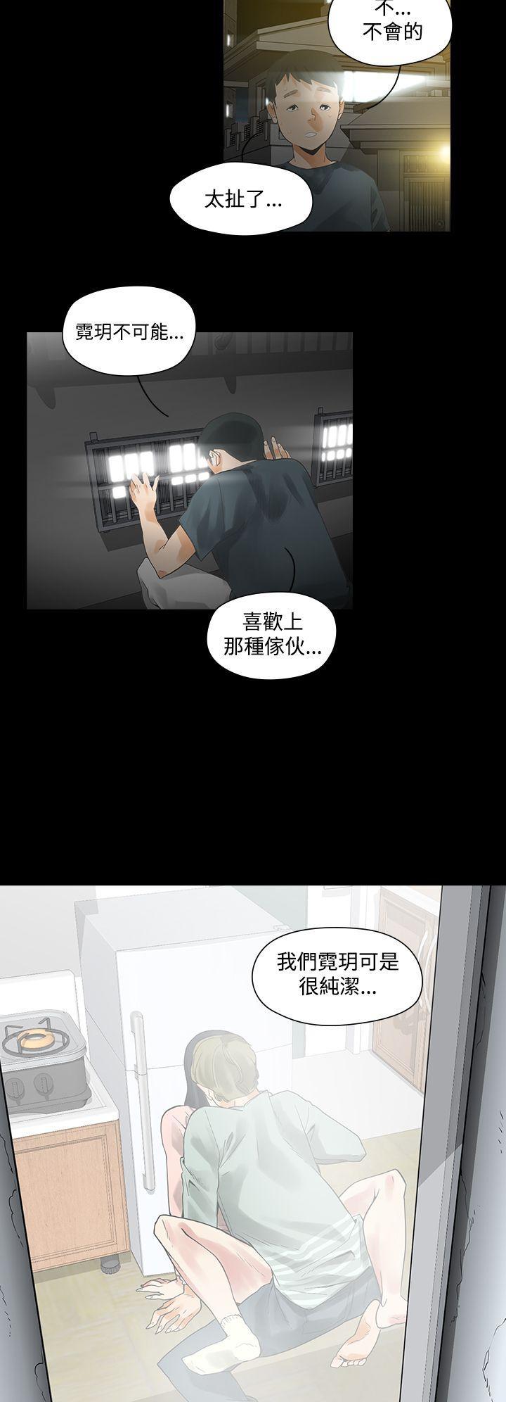七原罪漫画韩漫全集-第2话无删减无遮挡章节图片 