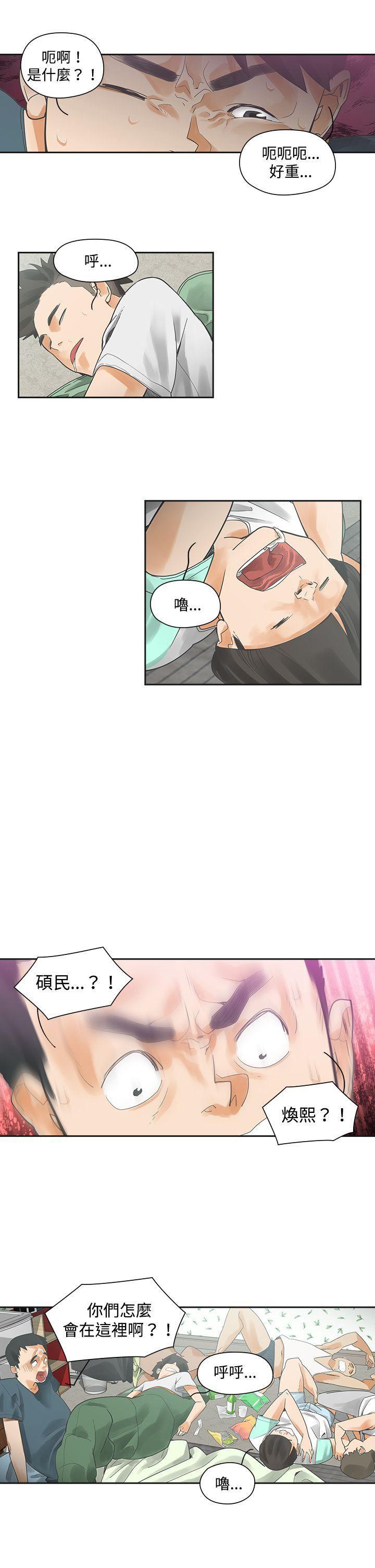 七原罪漫画韩漫全集-第3话无删减无遮挡章节图片 
