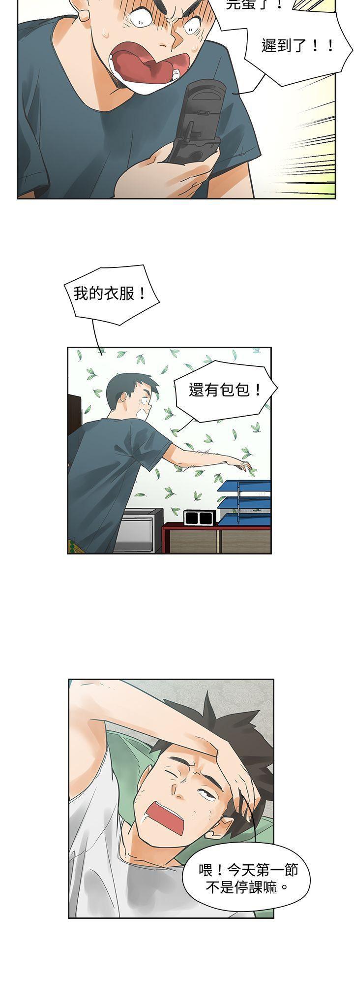 七原罪漫画韩漫全集-第3话无删减无遮挡章节图片 