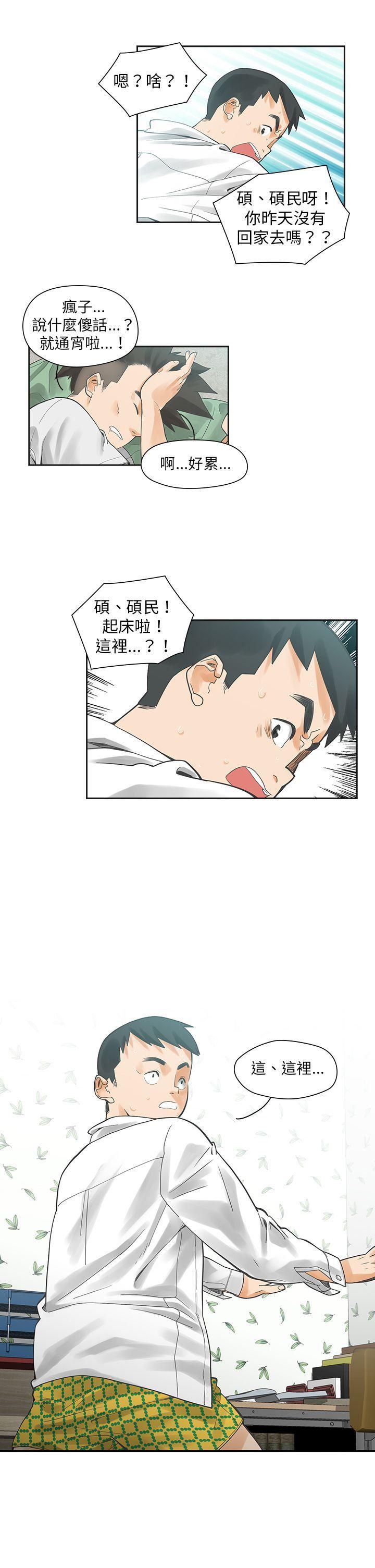 七原罪漫画韩漫全集-第3话无删减无遮挡章节图片 