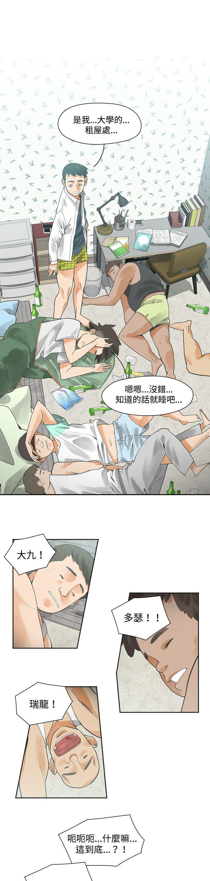 七原罪漫画韩漫全集-第3话无删减无遮挡章节图片 