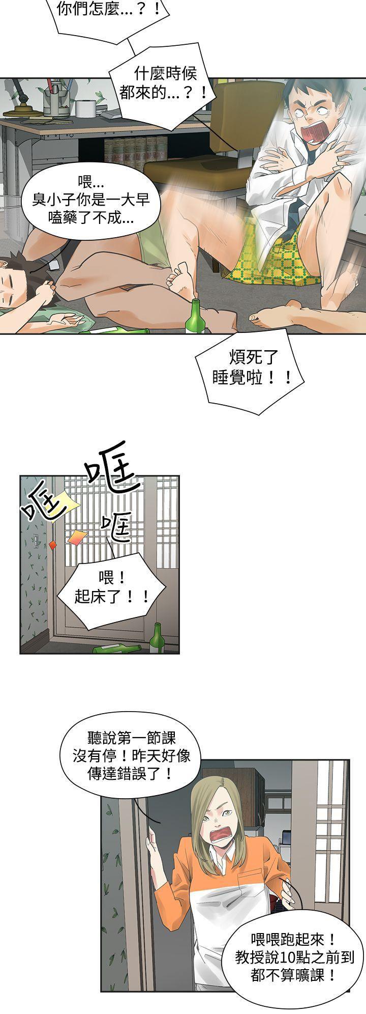 七原罪漫画韩漫全集-第3话无删减无遮挡章节图片 