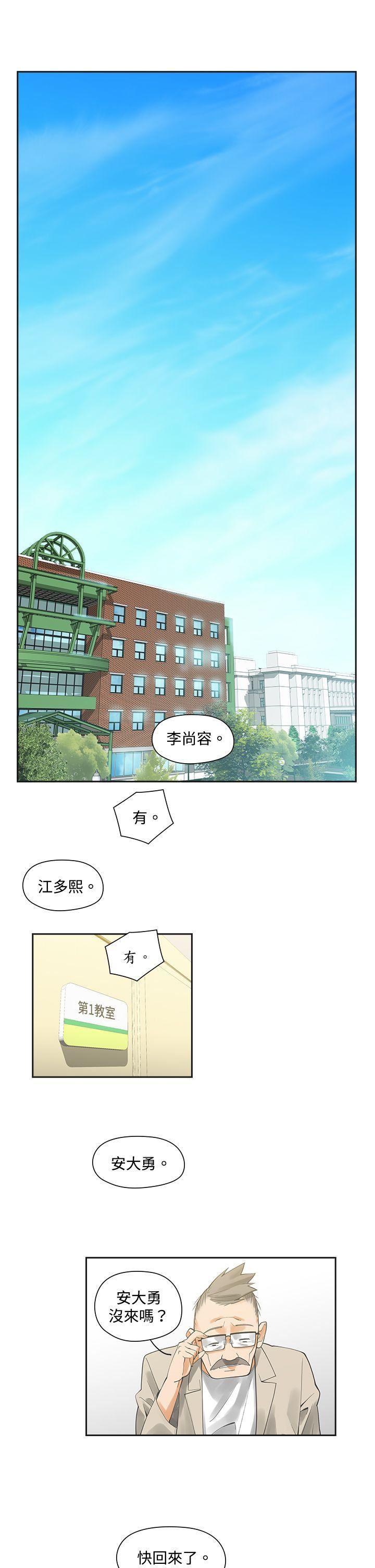 七原罪漫画韩漫全集-第3话无删减无遮挡章节图片 