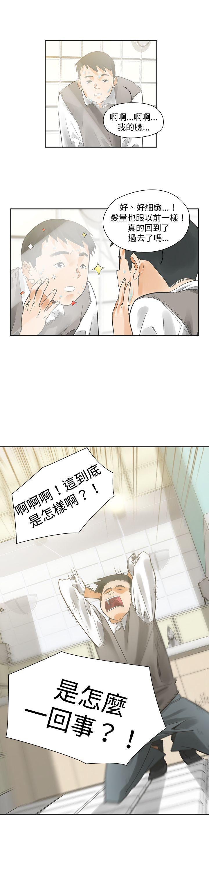 七原罪漫画韩漫全集-第3话无删减无遮挡章节图片 
