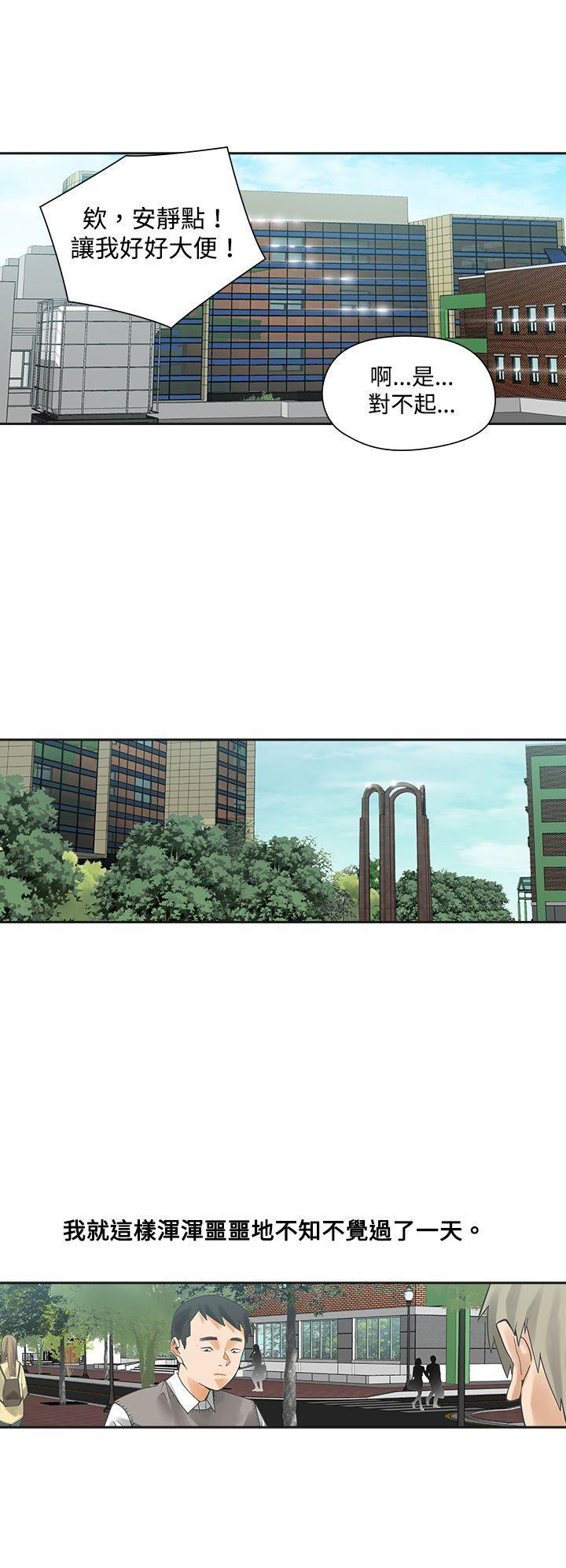 七原罪漫画韩漫全集-第3话无删减无遮挡章节图片 