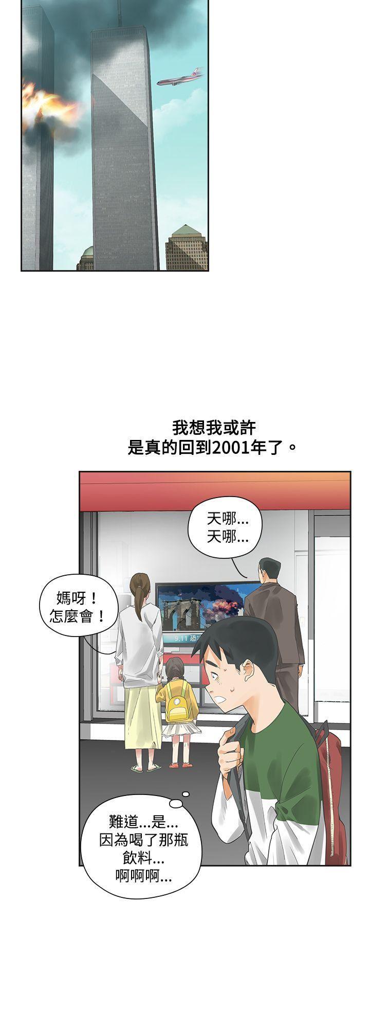 七原罪漫画韩漫全集-第3话无删减无遮挡章节图片 