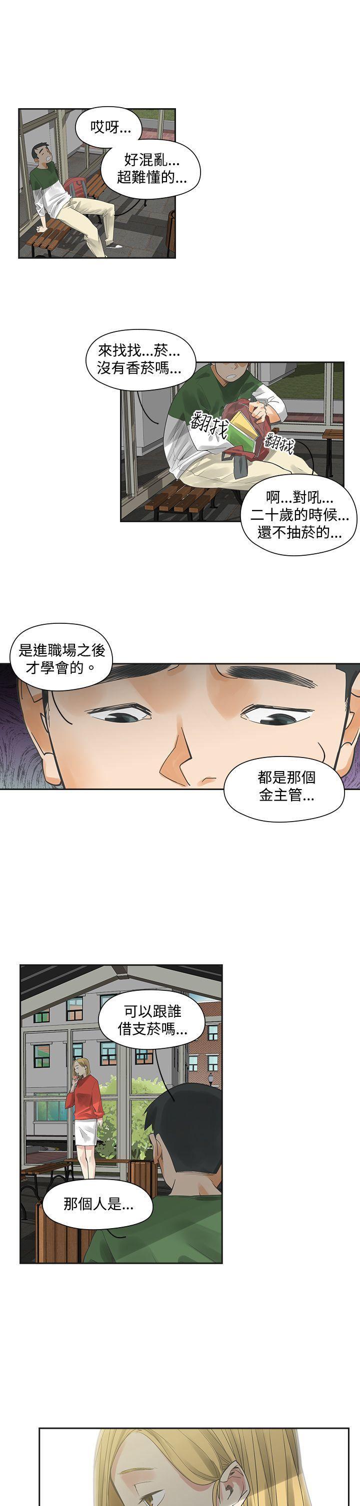 七原罪漫画韩漫全集-第3话无删减无遮挡章节图片 
