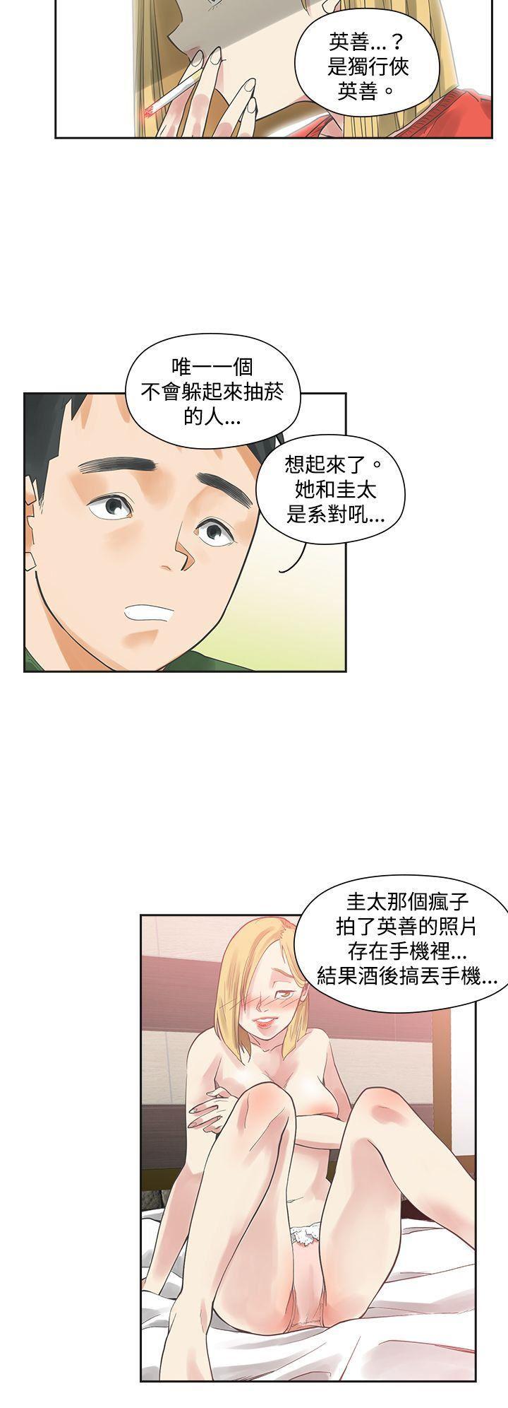 七原罪漫画韩漫全集-第3话无删减无遮挡章节图片 