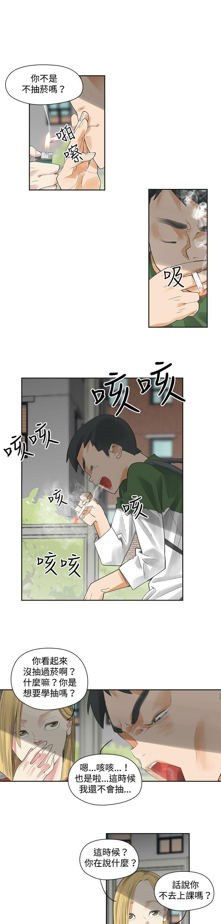 七原罪漫画韩漫全集-第3话无删减无遮挡章节图片 