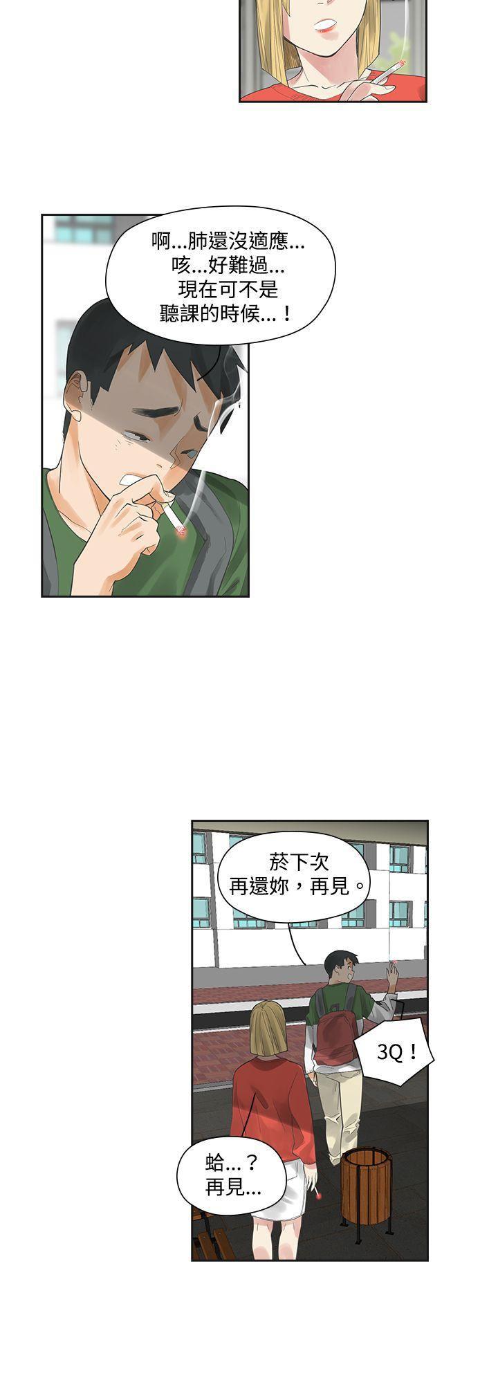 七原罪漫画韩漫全集-第3话无删减无遮挡章节图片 