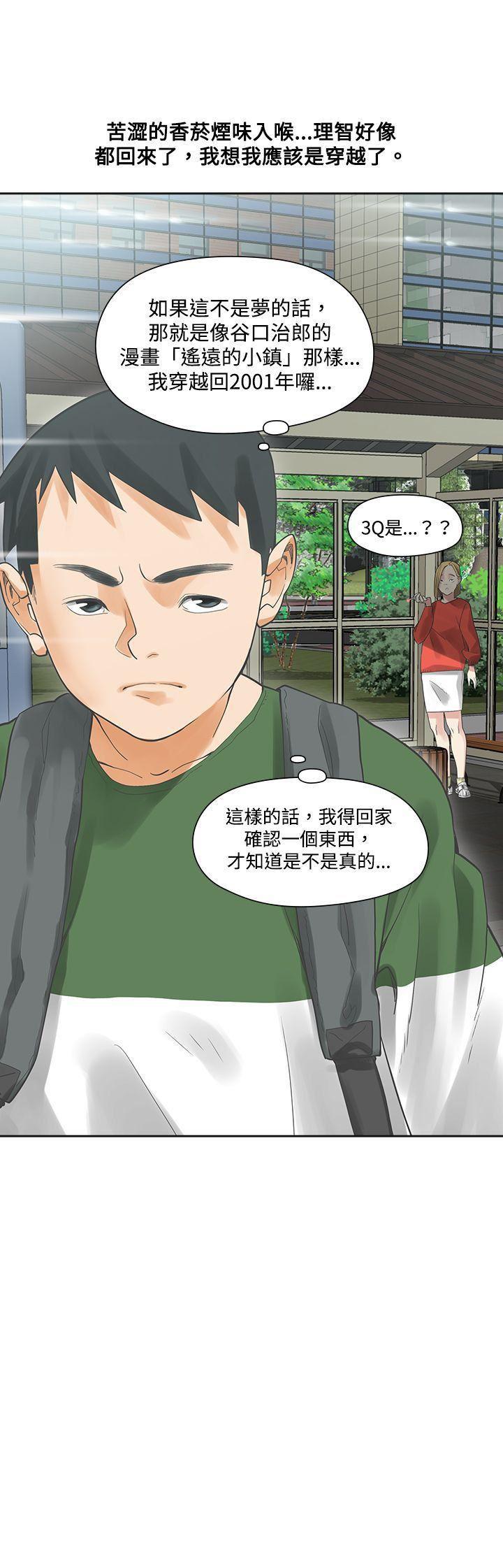 七原罪漫画韩漫全集-第3话无删减无遮挡章节图片 