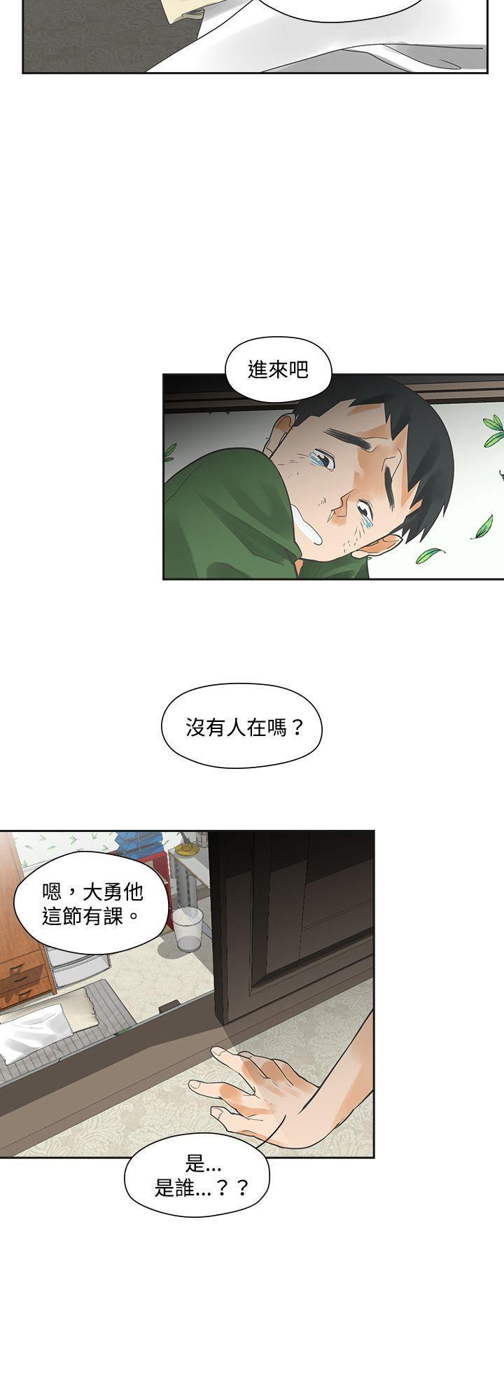 七原罪漫画韩漫全集-第4话无删减无遮挡章节图片 