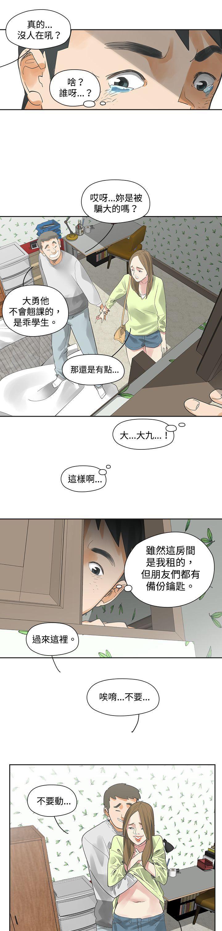 七原罪漫画韩漫全集-第4话无删减无遮挡章节图片 