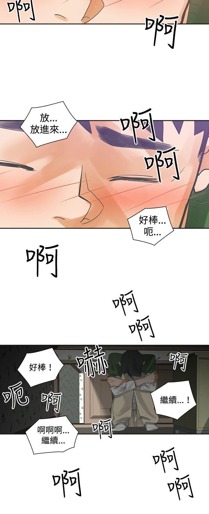 七原罪漫画韩漫全集-第4话无删减无遮挡章节图片 