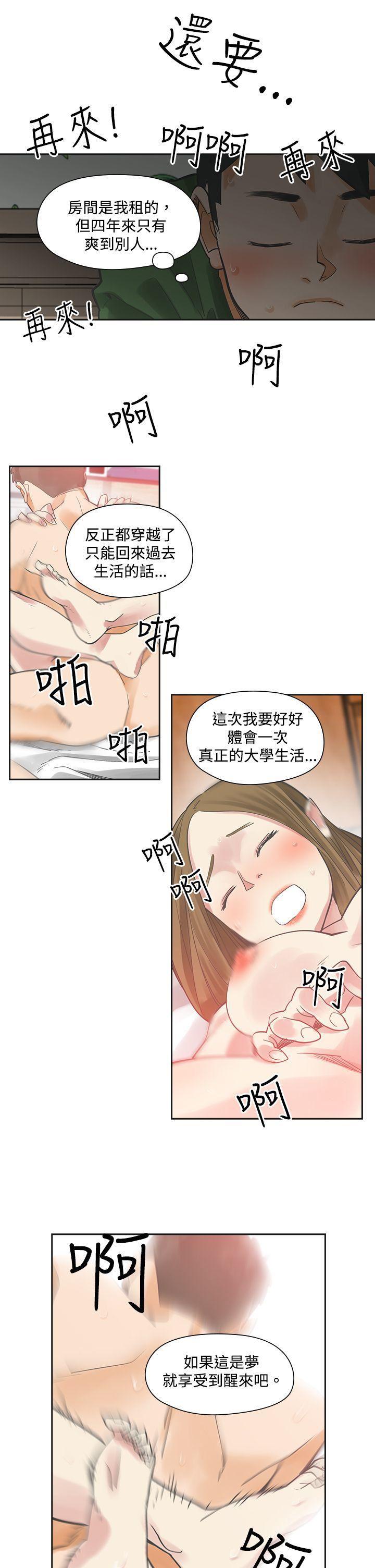 七原罪漫画韩漫全集-第4话无删减无遮挡章节图片 